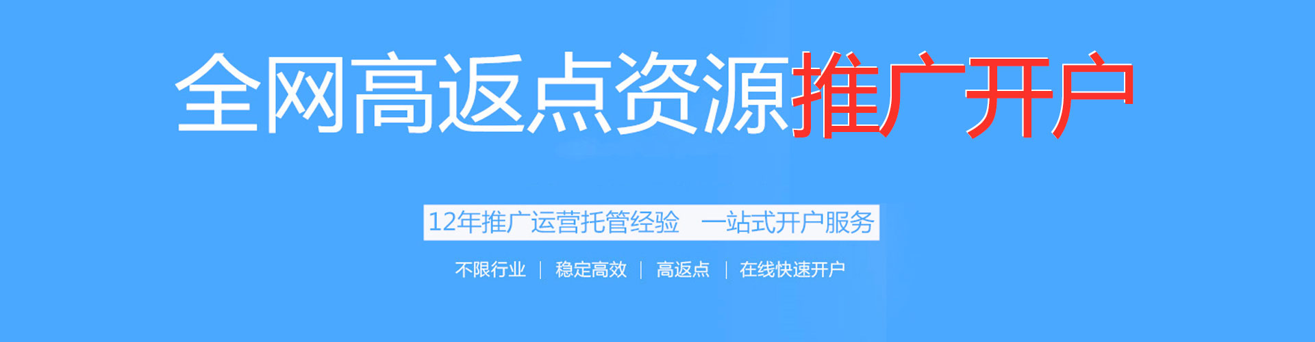 武江百度如何推广
